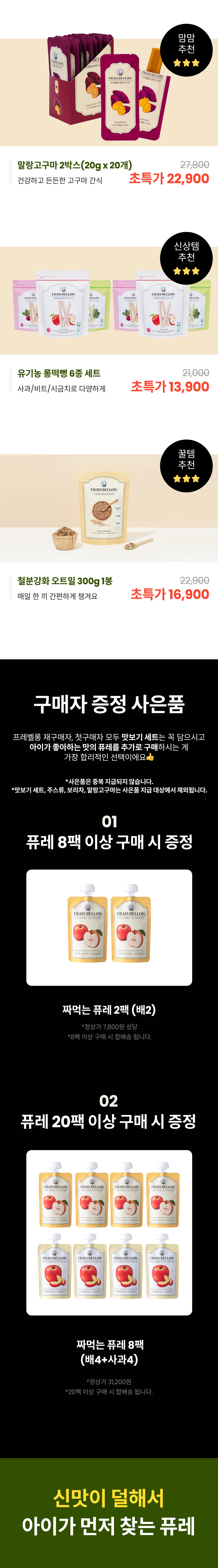 프레벨롱 2-3.png